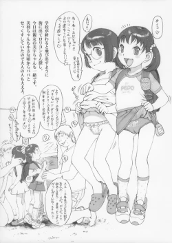 Page 3 of Houkago Shoujo