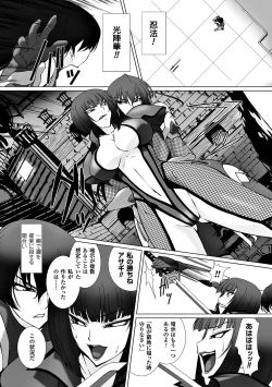 Page 105 of Heroine Pinch Vol. 8