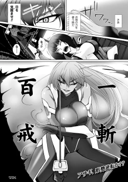 Page 106 of Heroine Pinch Vol. 8