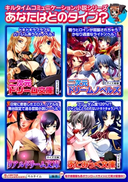 Page 110 of Heroine Pinch Vol. 8