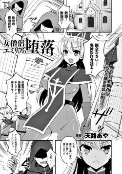 Page 67 of Heroine Pinch Vol. 8