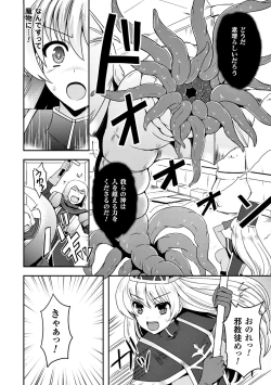 Page 68 of Heroine Pinch Vol. 8