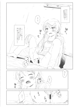 Page 11 of Hoshikuzu Namida 2