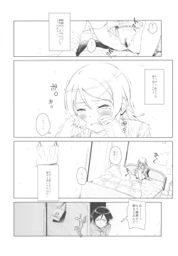 Page 13 of Hoshikuzu Namida 2