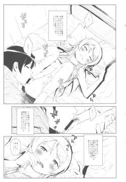 Page 26 of Hoshikuzu Namida 2