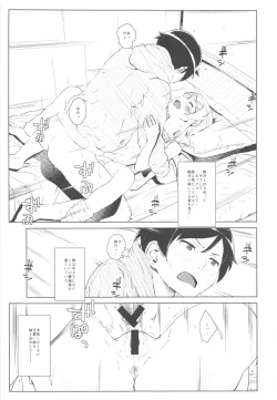 Page 32 of Hoshikuzu Namida 2
