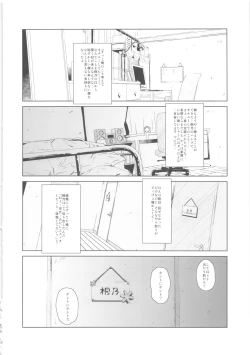 Page 41 of Hoshikuzu Namida 2