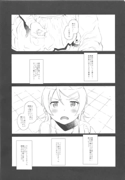 Page 6 of Hoshikuzu Namida 2
