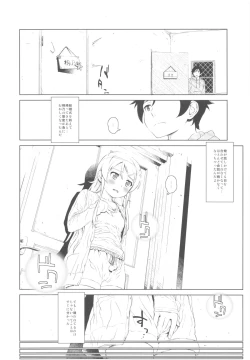Page 9 of Hoshikuzu Namida 2