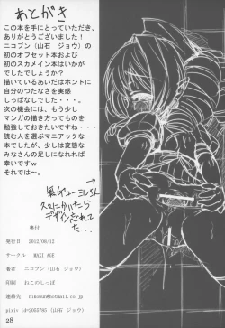 Page 30 of Fushoku no Kajitsu