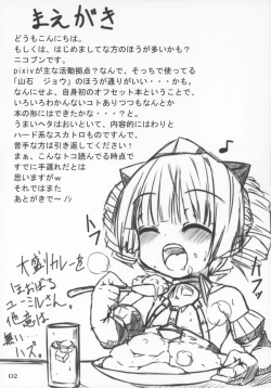 Page 4 of Fushoku no Kajitsu