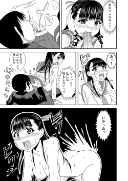 Page 11 of Rion no Ori