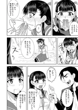 Page 12 of Rion no Ori