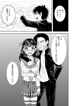 Page 19 of Rion no Ori