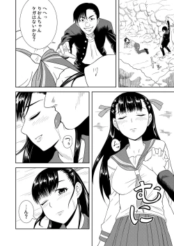 Page 4 of Rion no Ori