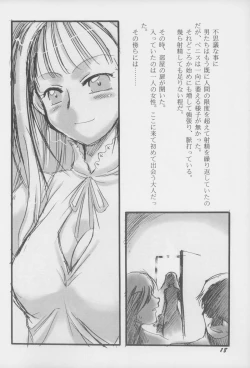 Page 17 of Youshoku San