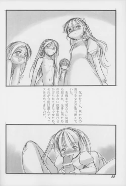 Page 21 of Youshoku San