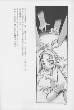 Page 25 of Youshoku San