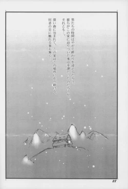 Page 27 of Youshoku San