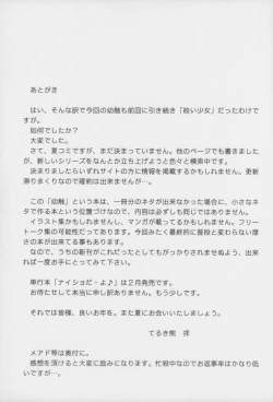 Page 40 of Youshoku San