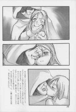 Page 9 of Youshoku San