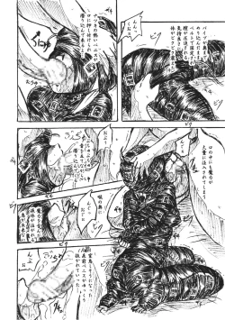 Page 3 of Vivian Bessatsu 16