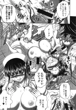 Page 15 of Youkoso Yozakura Byouine