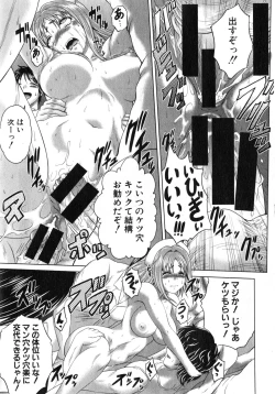 Page 35 of Youkoso Yozakura Byouine