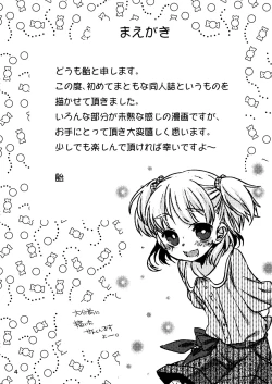 Page 3 of Boku no Kanojo.