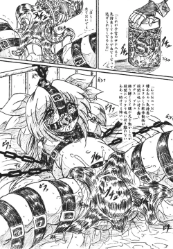 Page 3 of Vivian Bessatsu 30 - Dizzy Nikubukuro