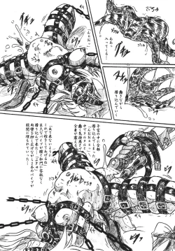 Page 4 of Vivian Bessatsu 30 - Dizzy Nikubukuro