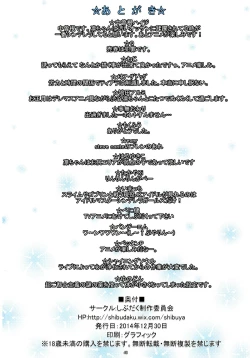 Page 48 of Shibudaku