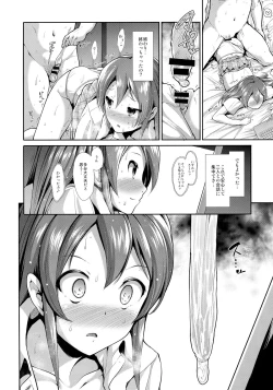 Page 34 of CINDERELLA ECSTASY Megami no Tawamure