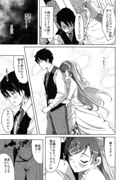 Page 13 of Minami Syndrome