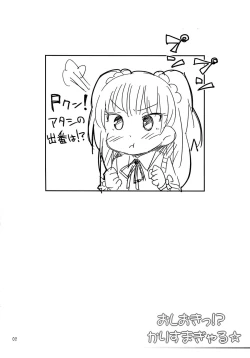 Page 4 of Oshioki!? Charisma Gal