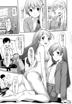 Page 43 of Matometa Minami o Mitain desu ka?