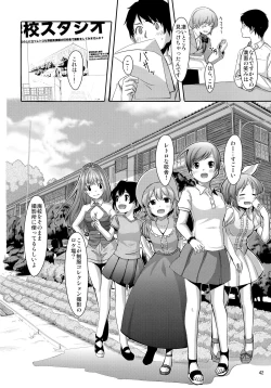 Page 44 of Matometa Minami o Mitain desu ka?
