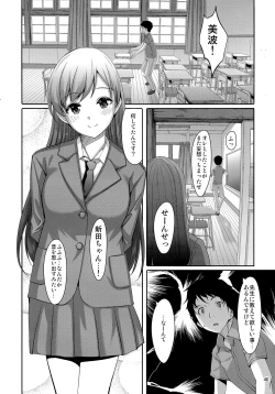 Page 48 of Matometa Minami o Mitain desu ka?