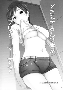 Page 4 of Matometa Minami o Mitain desu ka?