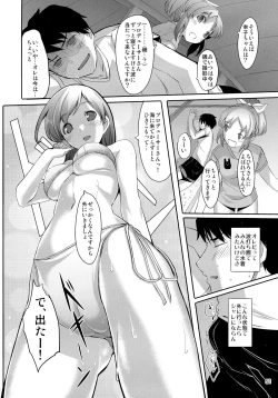 Page 54 of Matometa Minami o Mitain desu ka?