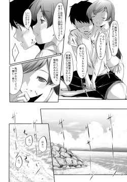 Page 56 of Matometa Minami o Mitain desu ka?