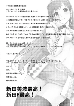 Page 80 of Matometa Minami o Mitain desu ka?