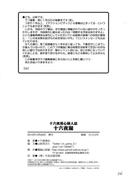 Page 26 of Izayoi More