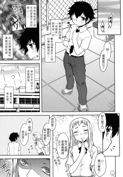 Page 100 of Bokunchi No Mikage-san
