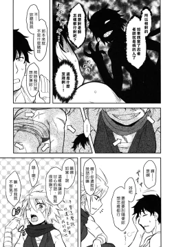 Page 120 of Bokunchi No Mikage-san