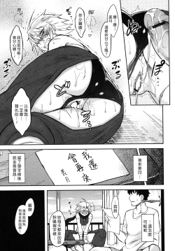 Page 130 of Bokunchi No Mikage-san