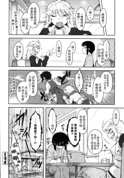 Page 149 of Bokunchi No Mikage-san