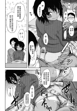 Page 159 of Bokunchi No Mikage-san