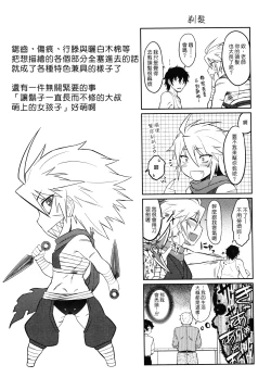 Page 178 of Bokunchi No Mikage-san