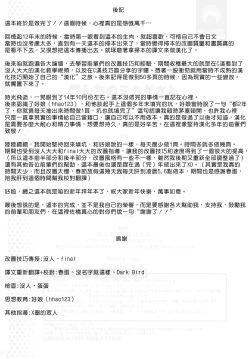 Page 184 of Bokunchi No Mikage-san